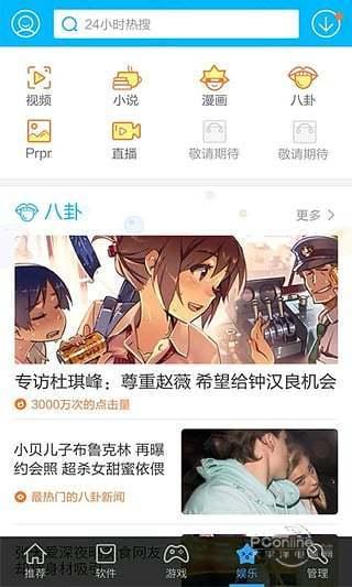 安卓市场app v6.3.1