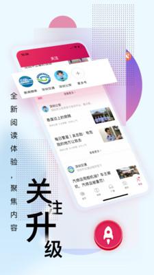 壹深圳苹果版 v5.3.1