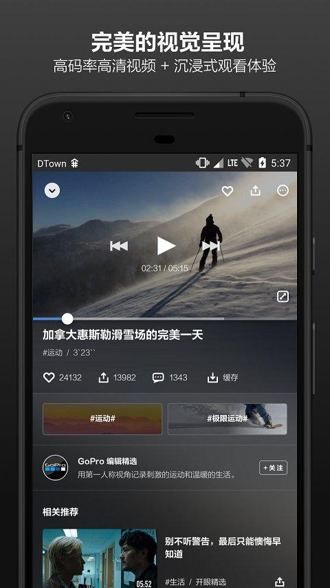 开眼app v4.2.4