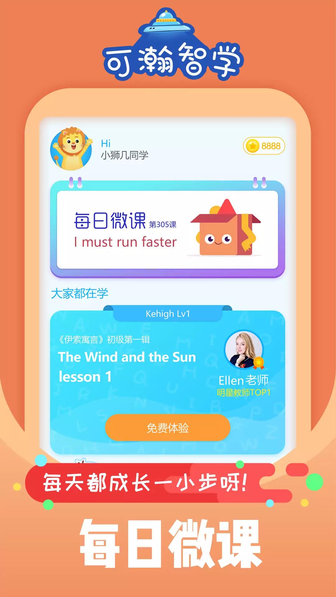 可瀚智学学生版app