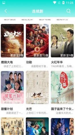 五月影视安卓版