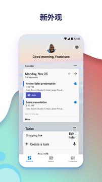微软桌面app v6.4.3