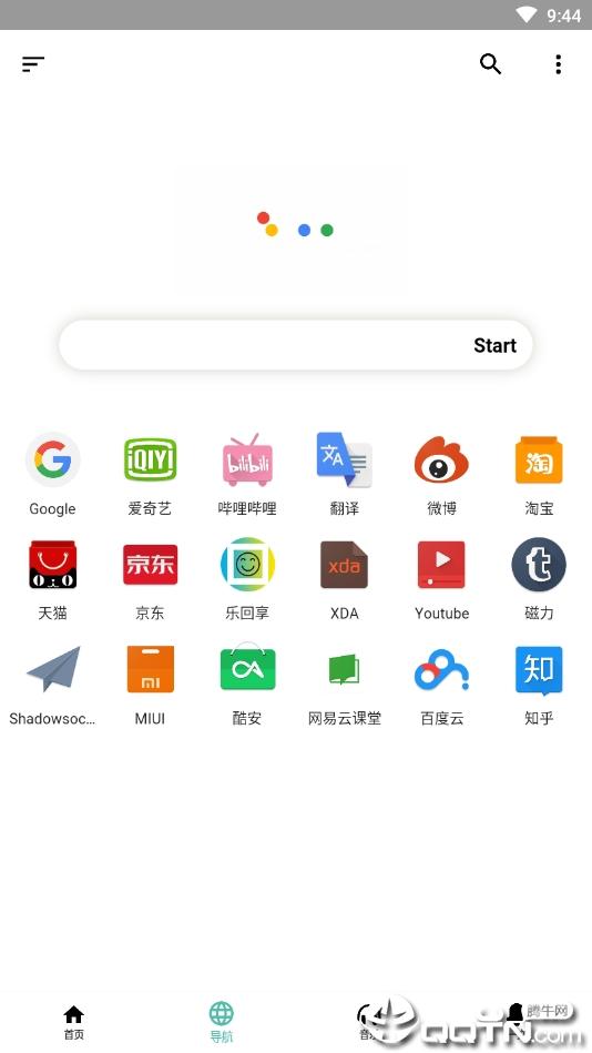 Auraro盒子最新app v3.1.2