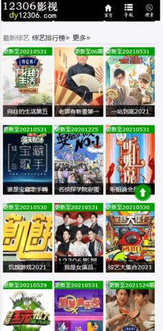 12306影院app安卓最新版 v6.5.3