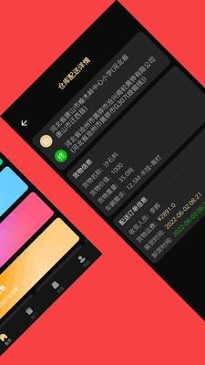 点多多交易配资app v4.5.1