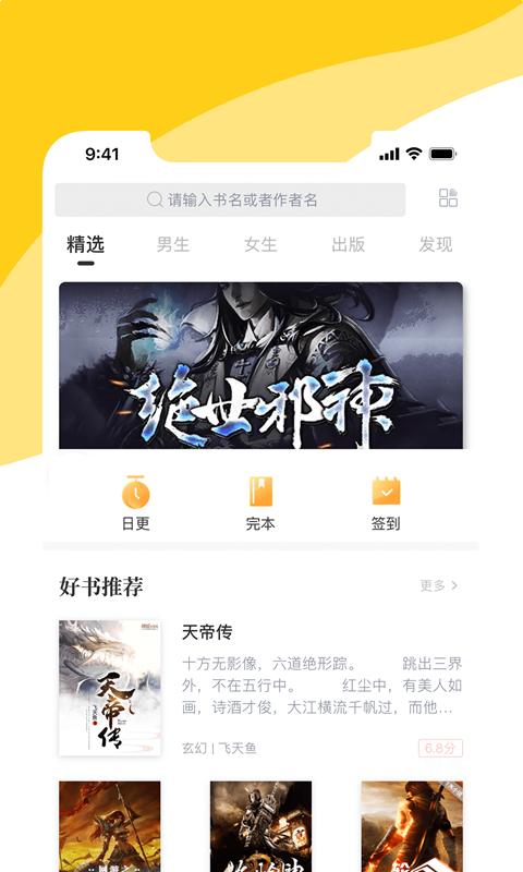 阅扑阅读免费 v4.1.3