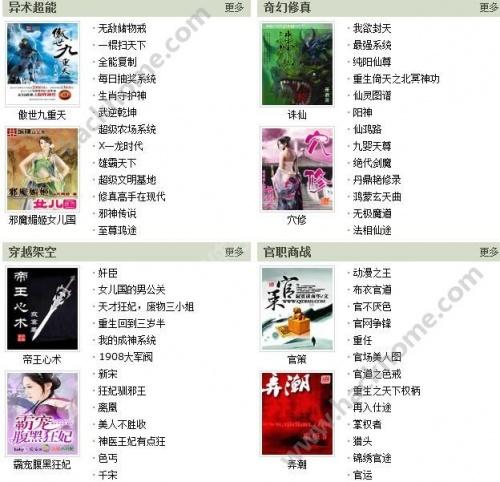 八零电子书官方网小说