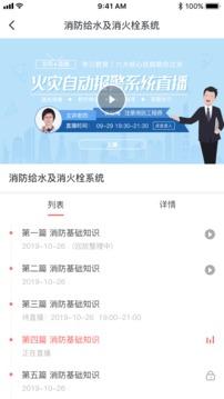 学川教育app v4.1.2