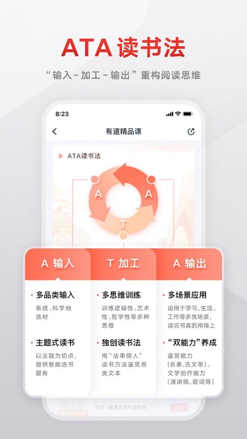 有道精品课最新版app