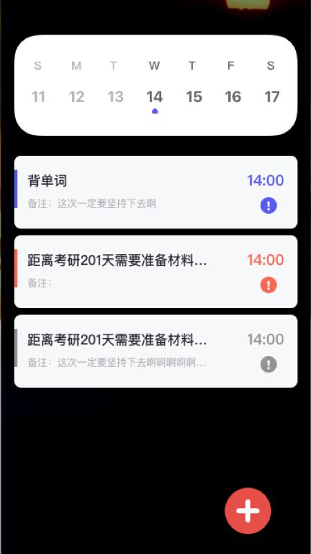 背单词考研版免费 v5.0.1