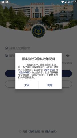 云南农业大学app客户端