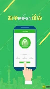 一键Root精灵手机版 v6.0.2