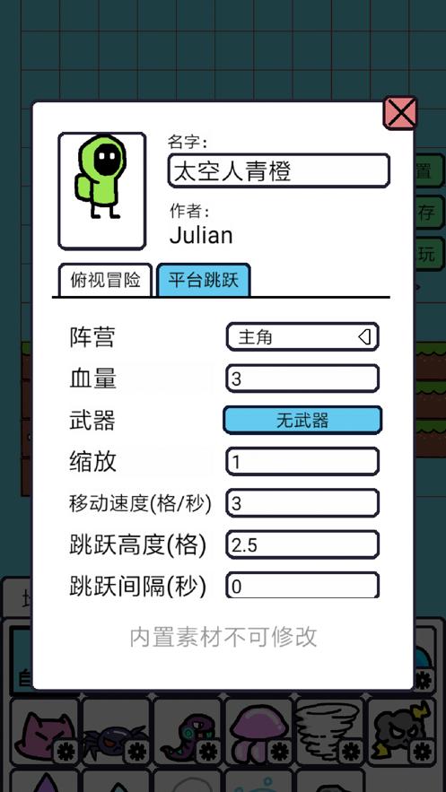 创游编辑器官方正版