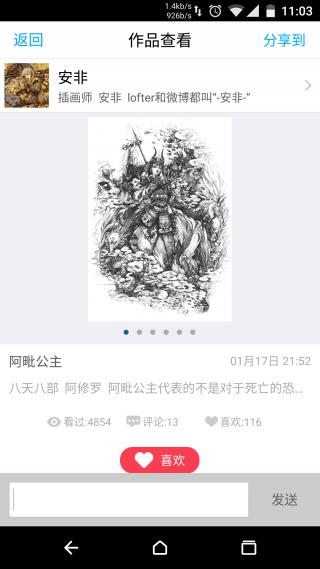 涂鸦王国官网版 v3.4.3