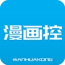 漫画控免费vip修改版