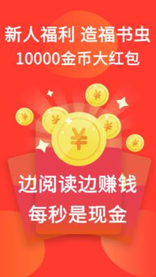 火山小说阅读免费版 v3.2.3