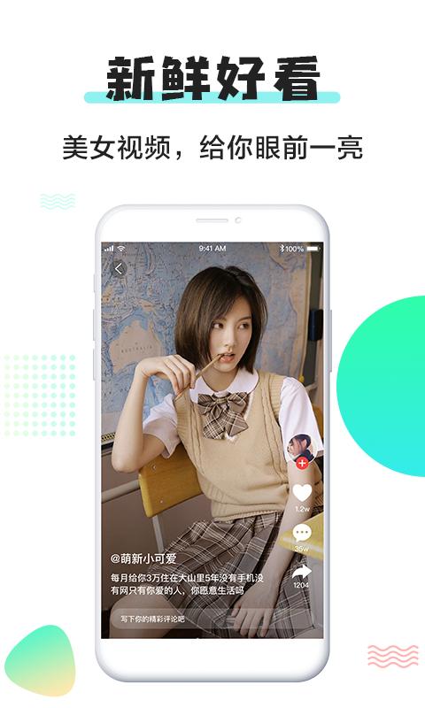 小小视频软件 v3.3.3
