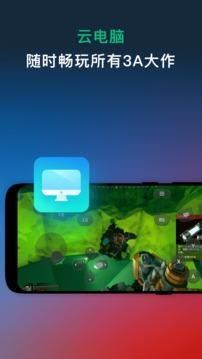 网易云游戏软件