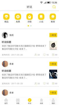 享啊读书安卓版 v5.5.1