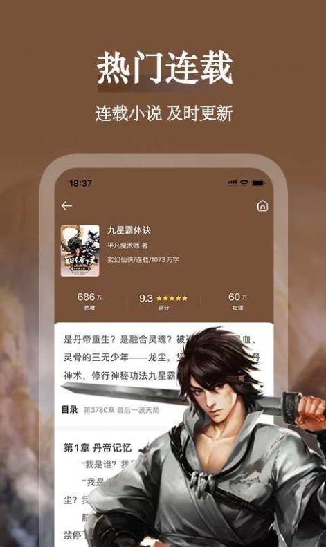 纸彩小说app v3.2.1