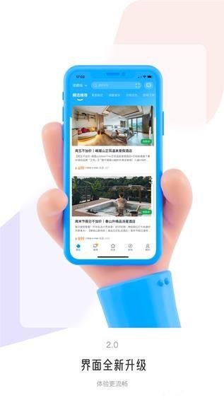 联联周边游官网版 v4.5.4