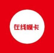 在线模卡拉