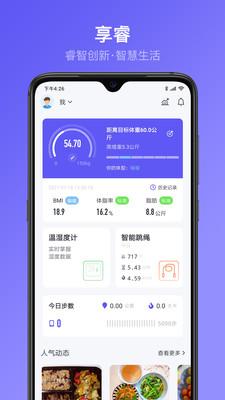 享睿苹果版 v5.1.3