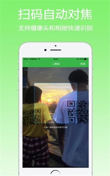 fq二维码苹果版 v6.1.2