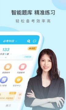 造价师万题库 v4.0.1