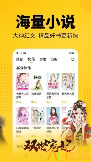 七猫免费小说app v5.3.3