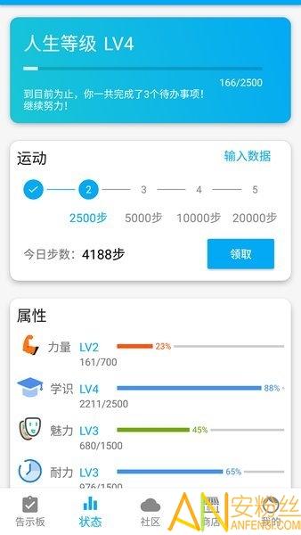 人升官方版 v3.4.4