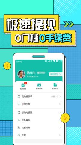 真香兼职app v6.5.1