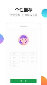 悦看免费小说最新版 v4.0.4