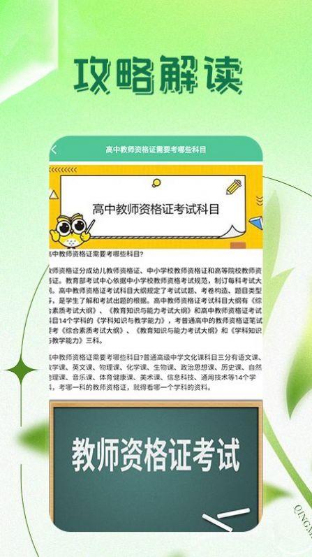 考老师app v4.2.2