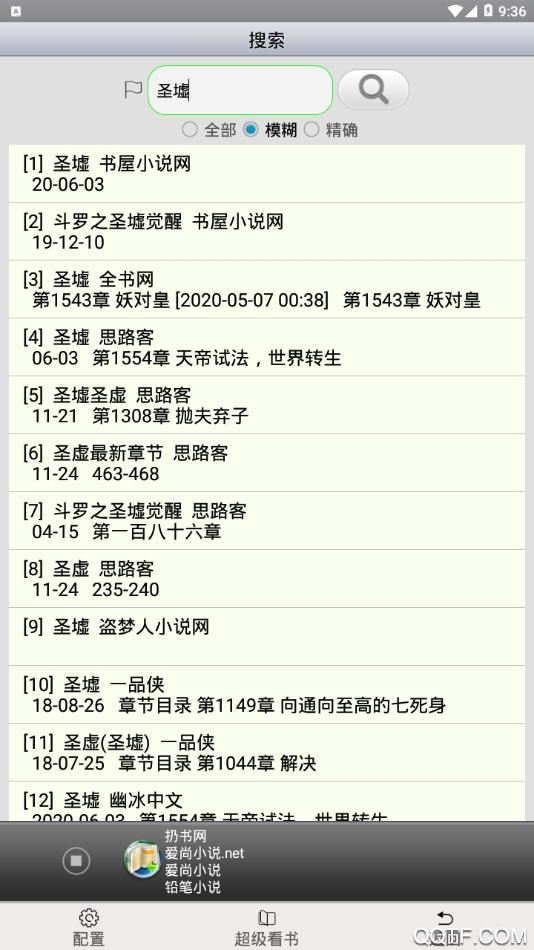 AA小说下载阅读器 去广告免费完美版 v6.4.2