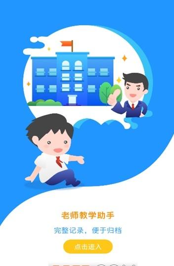 小学综合实践官方手机版