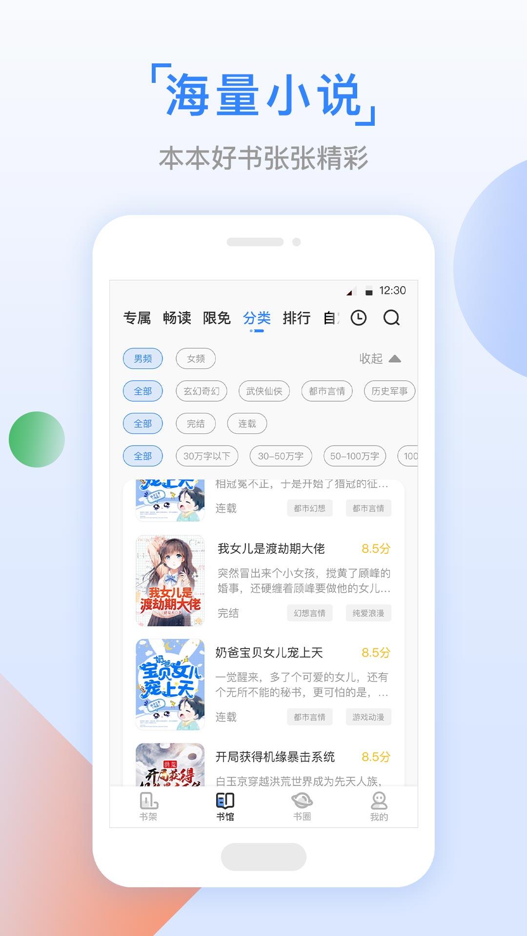 鱼丸小说最新版 v5.3.2