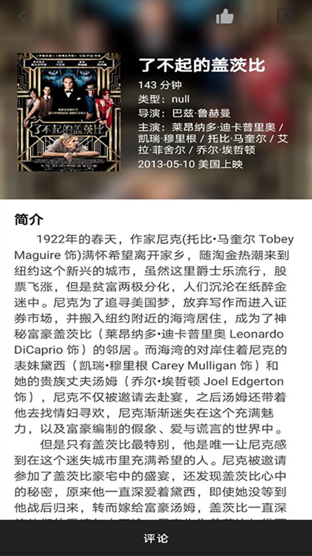 白鲸影视安卓官网版