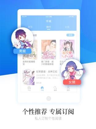 畅读小说 v5.0.4