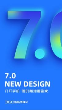 360智能摄像机小水滴安装 v6.5.2