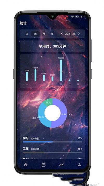 时之清单安卓版 v6.0.1