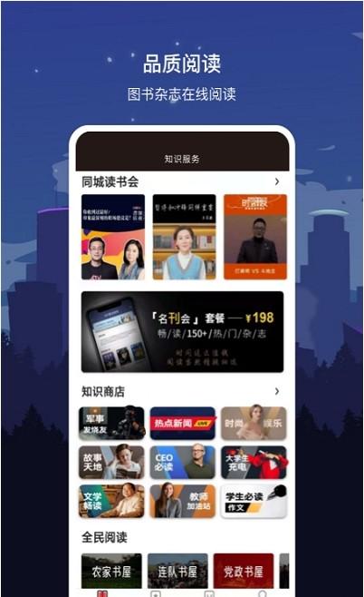 数字商洛安卓版 v3.4.3