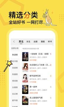 得间免费小说阅读版 v4.2.4