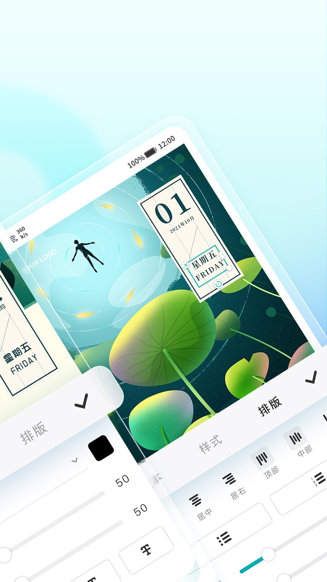 来画设计安卓版 v3.2.3