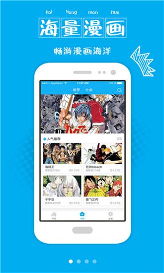 漫画控免费vip修改版 v5.0.1