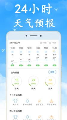 全国实时天气预报app