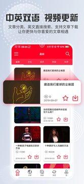 TED英语演讲 v5.1.1