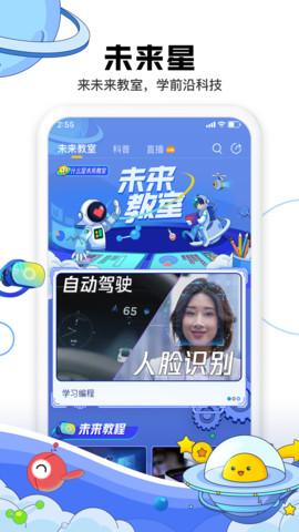 成长星球手机版