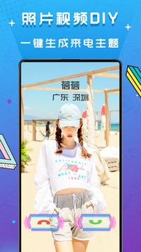 来电视频秀 v5.1.1