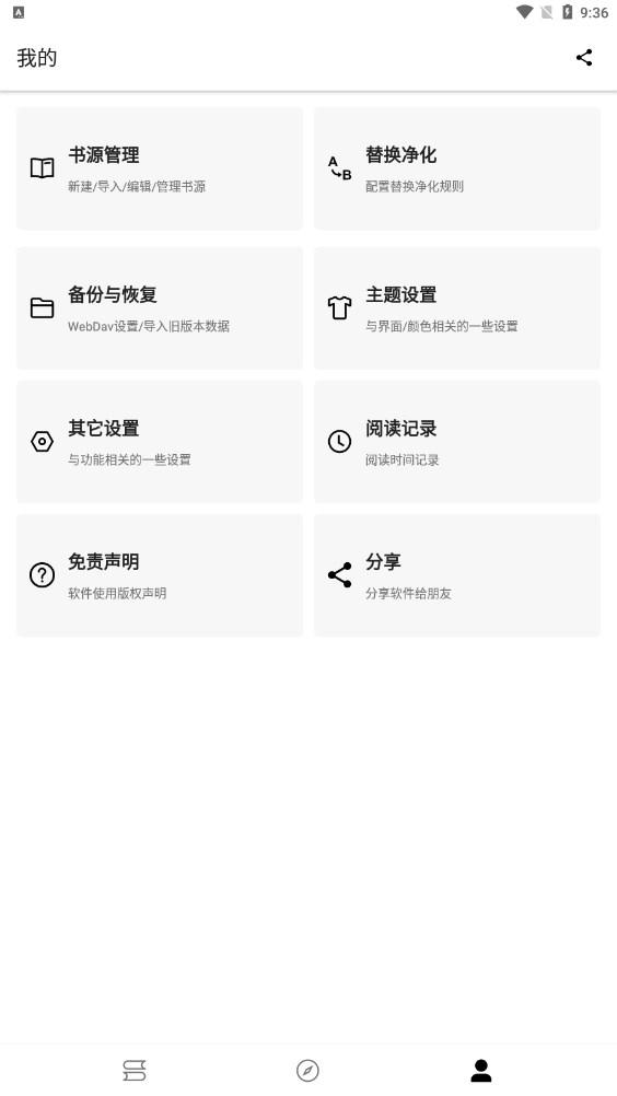 程序猿小说客户端 v4.3.2